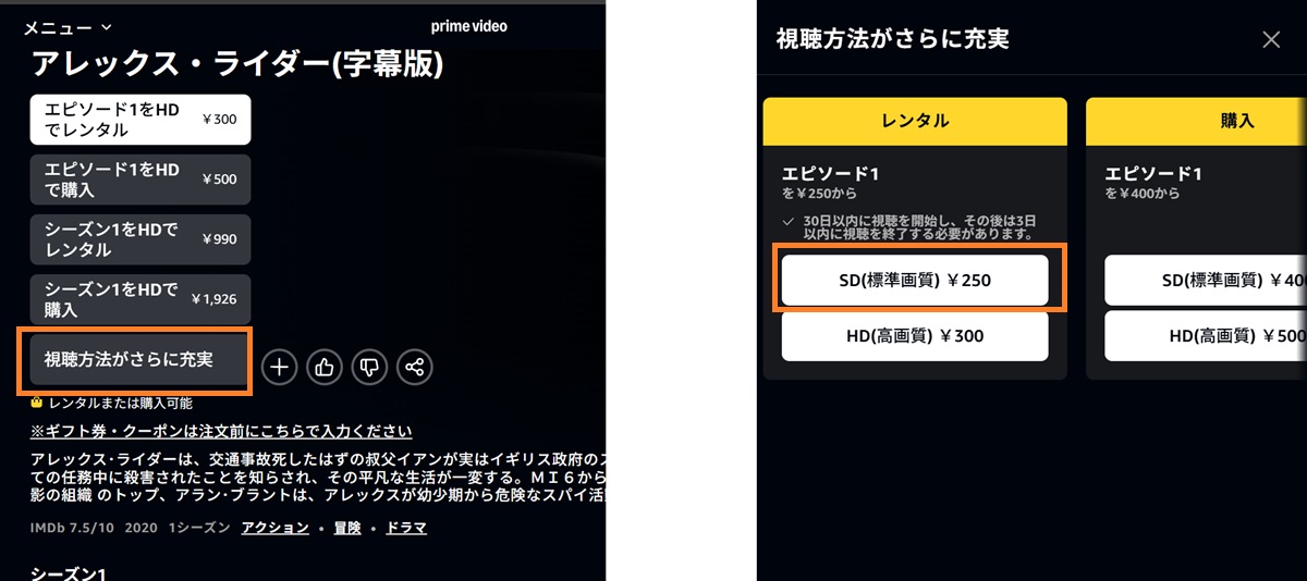 アレックスライダーをAmazonプライムビデオで