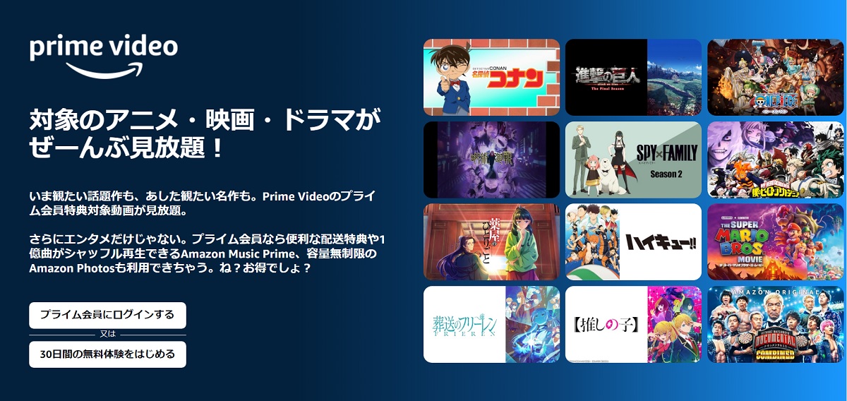 プライムビデオのホーム画面