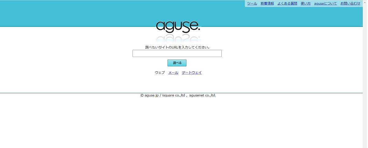 aguse