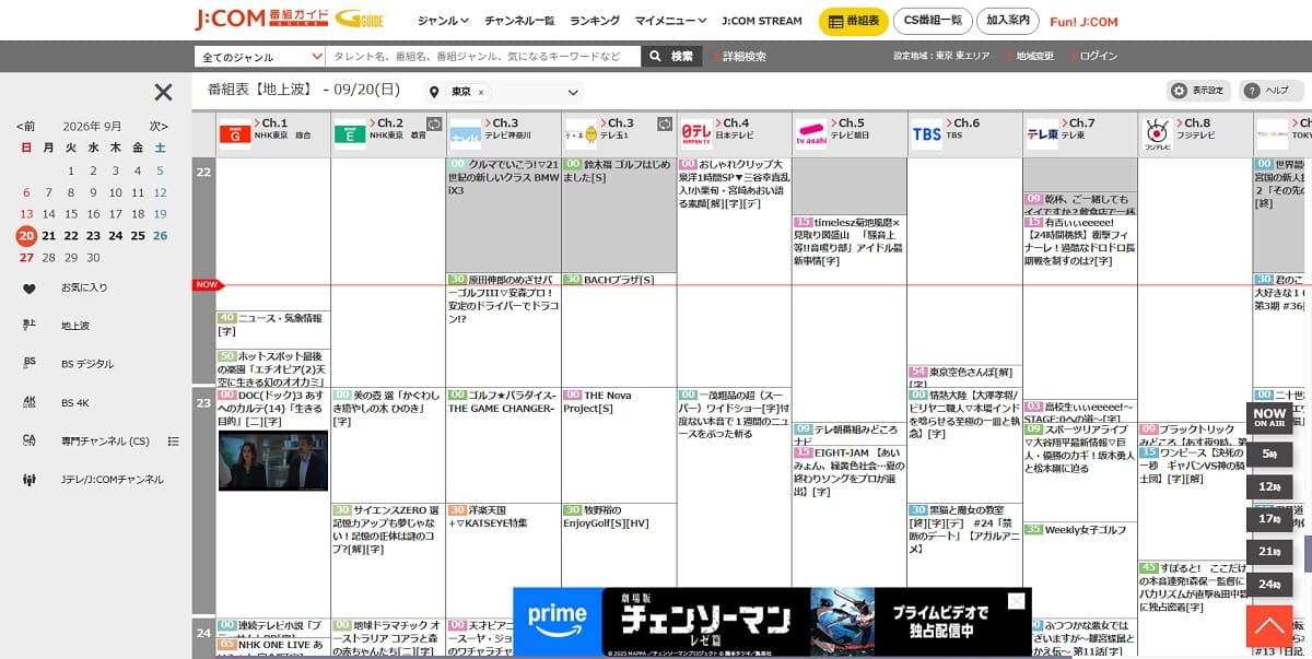 jcom番組表